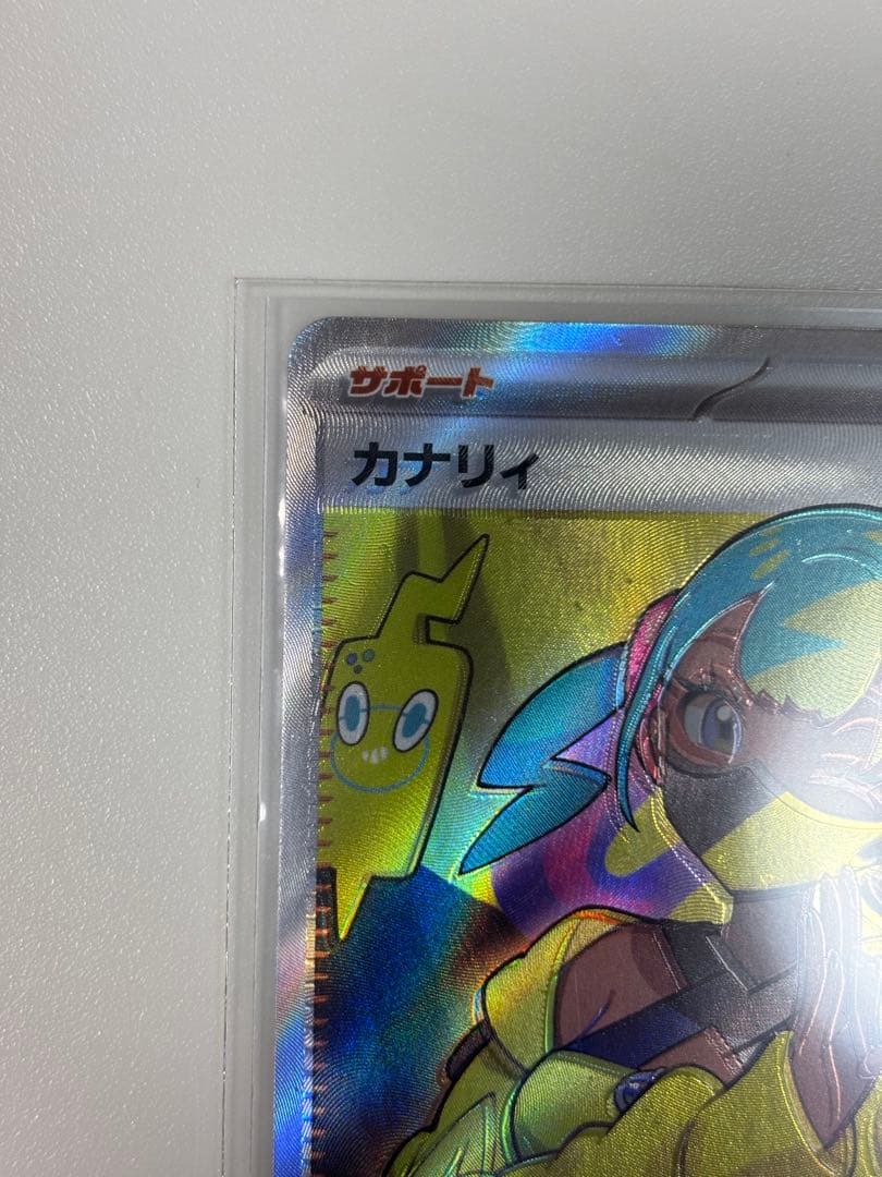 カナリィ sr エラーカード