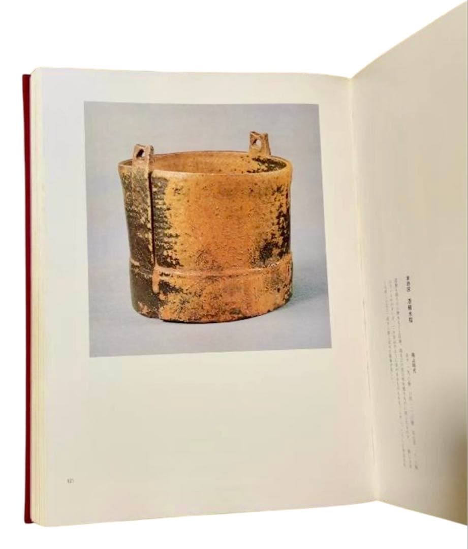 時代別 古備前名品図録 桂文三郎著 光美術工芸出版