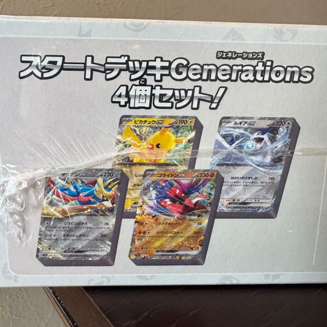 ポケモンカードゲーム スペシャルバトルセット　新品未開封　シュリンク付き　美品