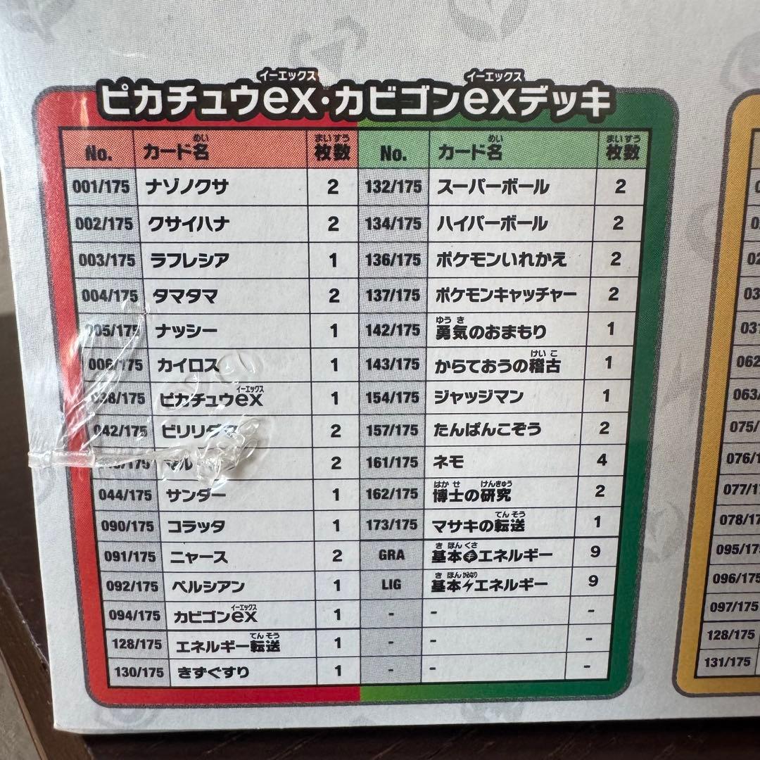 ポケモンカードゲーム スペシャルバトルセット　新品未開封　シュリンク付き　美品