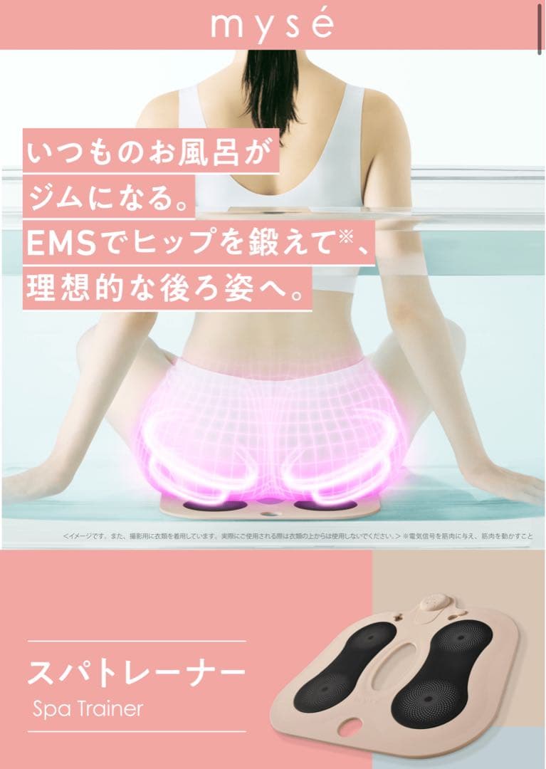 ヤーマン　ミーゼ スパトレーナー