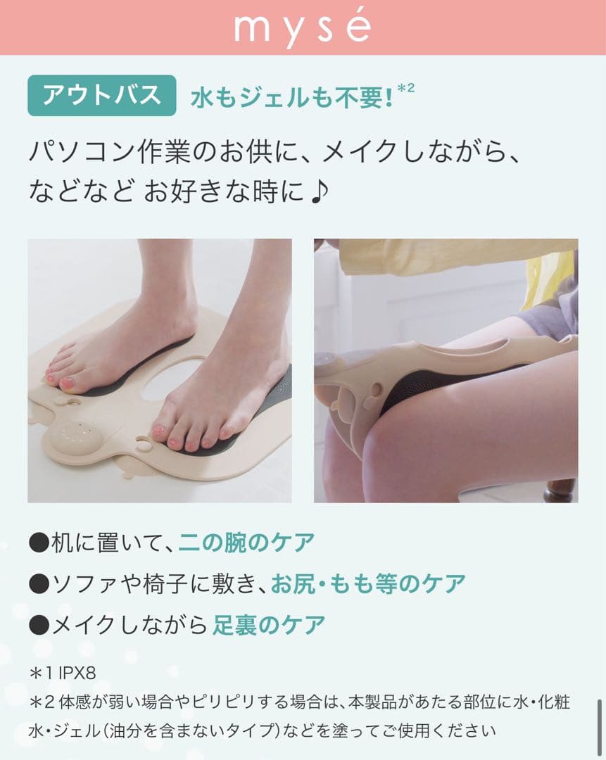 ヤーマン　ミーゼ スパトレーナー