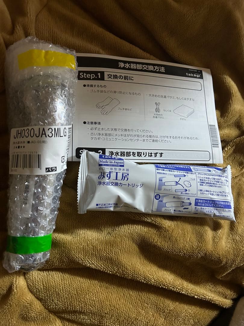 タカギ浄水器部 JH030JA3MLG カートリッジJC0032ST1本セット