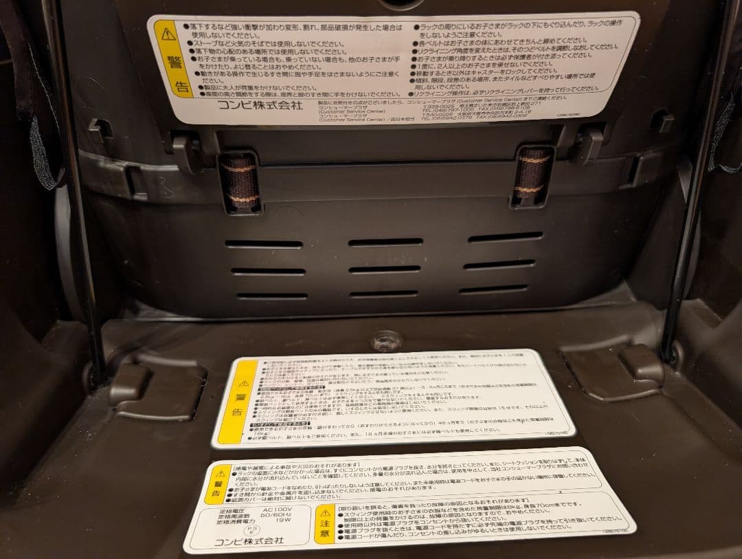 コンビ ネムリラ AT BEDi オートスイング インナークッション付