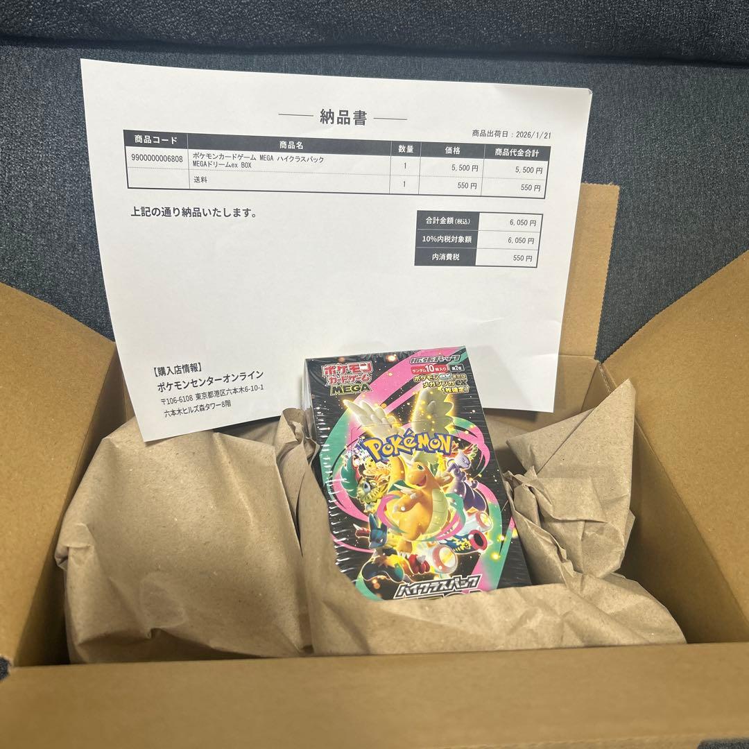 【シュリンク付き】ポケモンカードゲーム MEGAドリームEX ボックス　ポケカ
