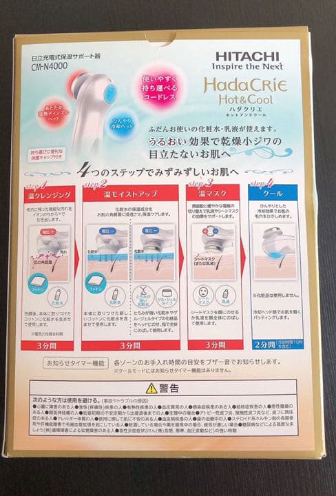 ボディ・フェイスケア HITACHI CM-N4000(W)
