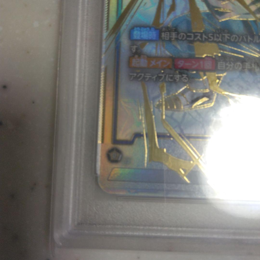 【PSA10】 ベジット スーパーパラレル FB02-139 SCR