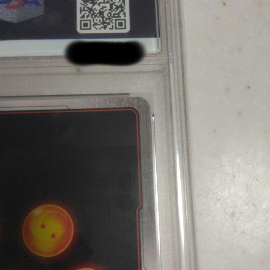 【PSA10】 ベジット スーパーパラレル FB02-139 SCR