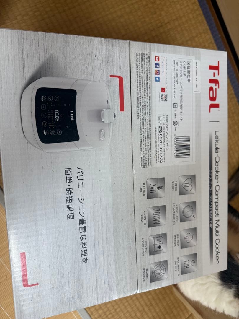 T-fal Lakula Cooker CY351JP 3L ラクラクッカー