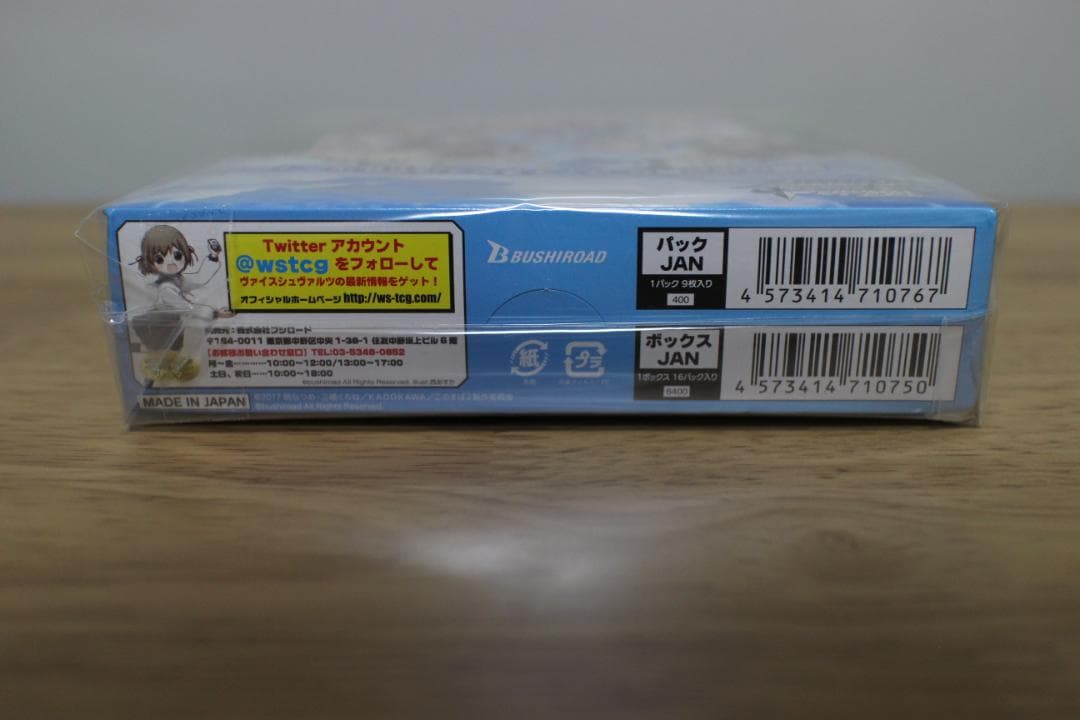 【未開封】ヴァイスシュヴァルツ この素晴らしい世界に祝福を!2 BOX