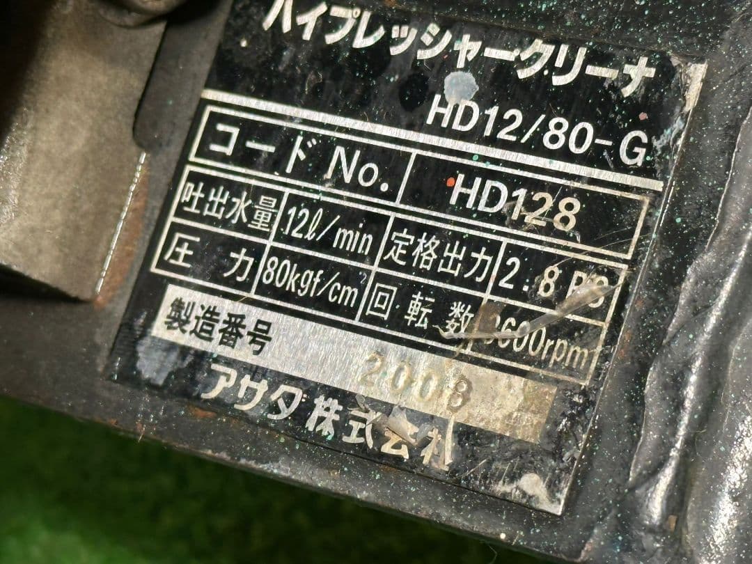 アサダ高圧洗浄機 クリ―ナ赤色 圧力計付きHD12/80-G