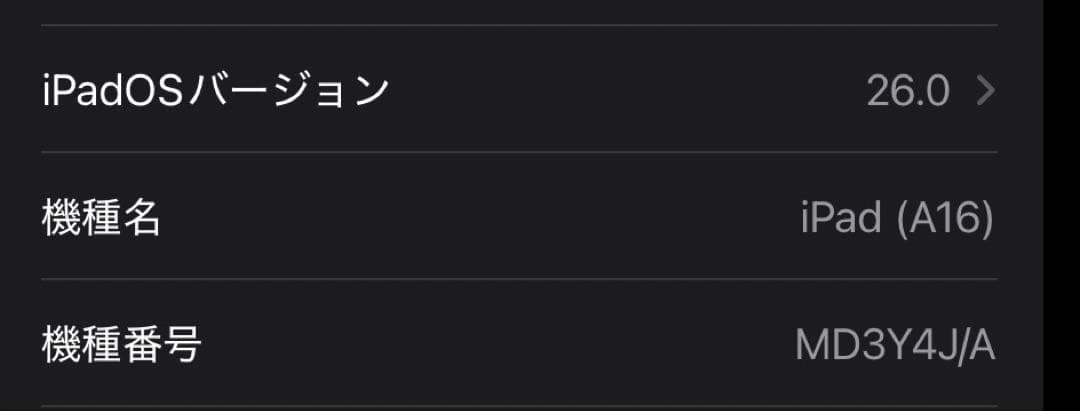 Apple iPad (第11世代) シルバー + Apple Pencil