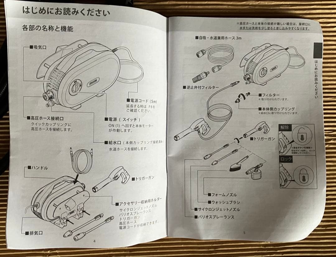 ケルヒャー 高圧洗浄機 JTKサイレントプラス