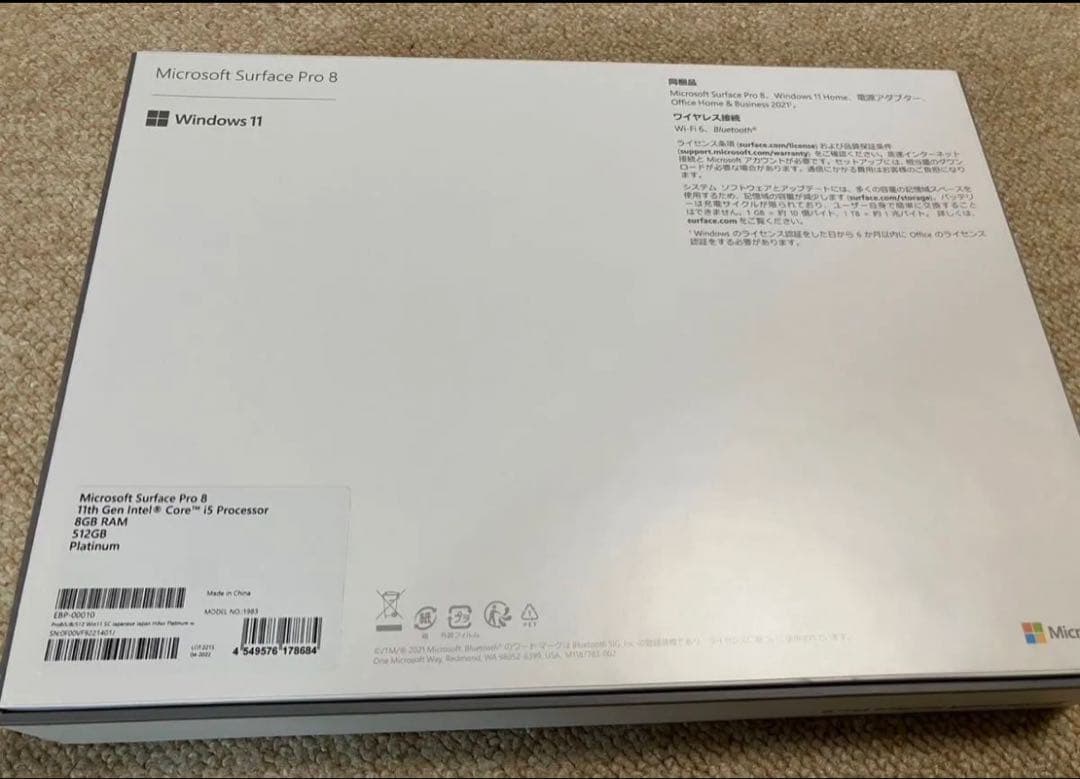 最終★新品未使用★Surface Pro 8 512GB キーボード付