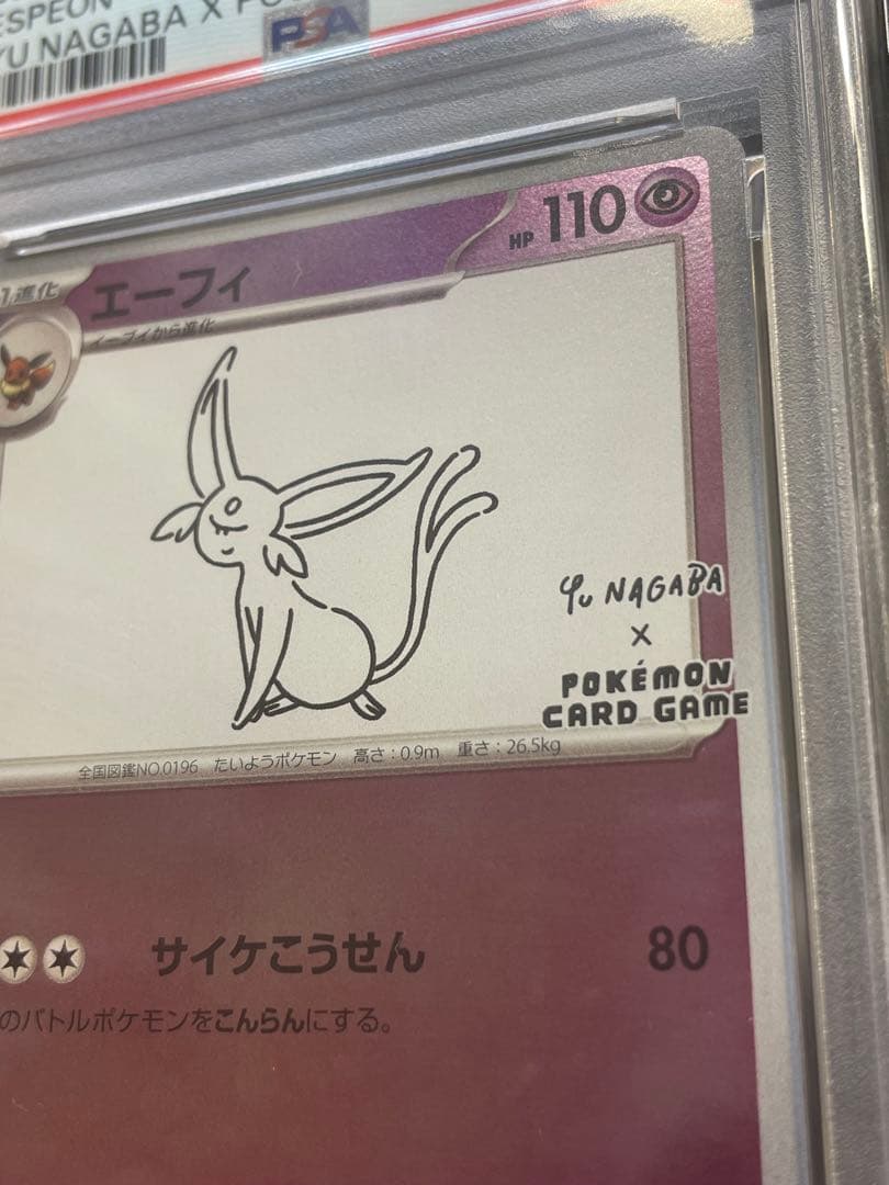 PSA10 エーフィ 長場 雄 YU NAGABA プロモ 066/SV-P