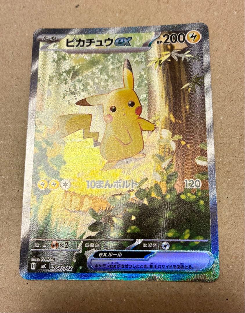 【M氏】ピカチュウex SAR仕様 MC 764/742