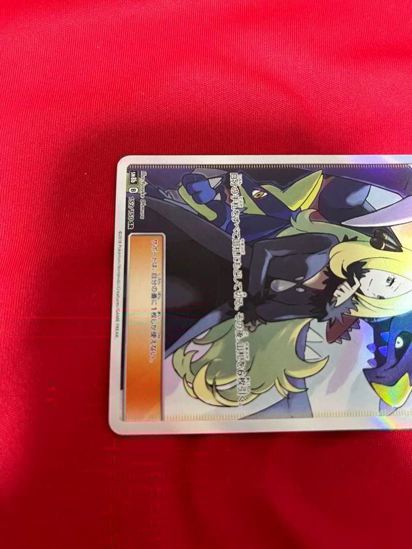 ポケモンカード　ポケカ　シロナ　sr ウルトラシャイニー　153/150