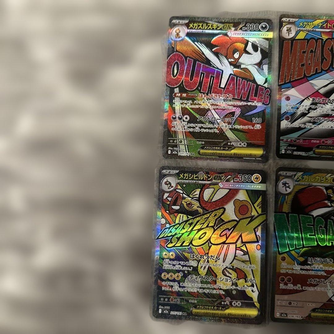 ポケモンカード メガドリームex MAコンプ