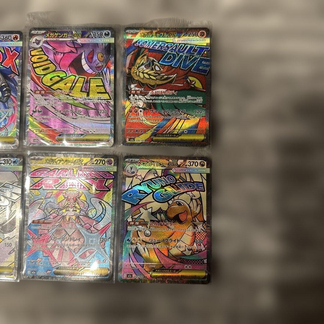 ポケモンカード メガドリームex MAコンプ