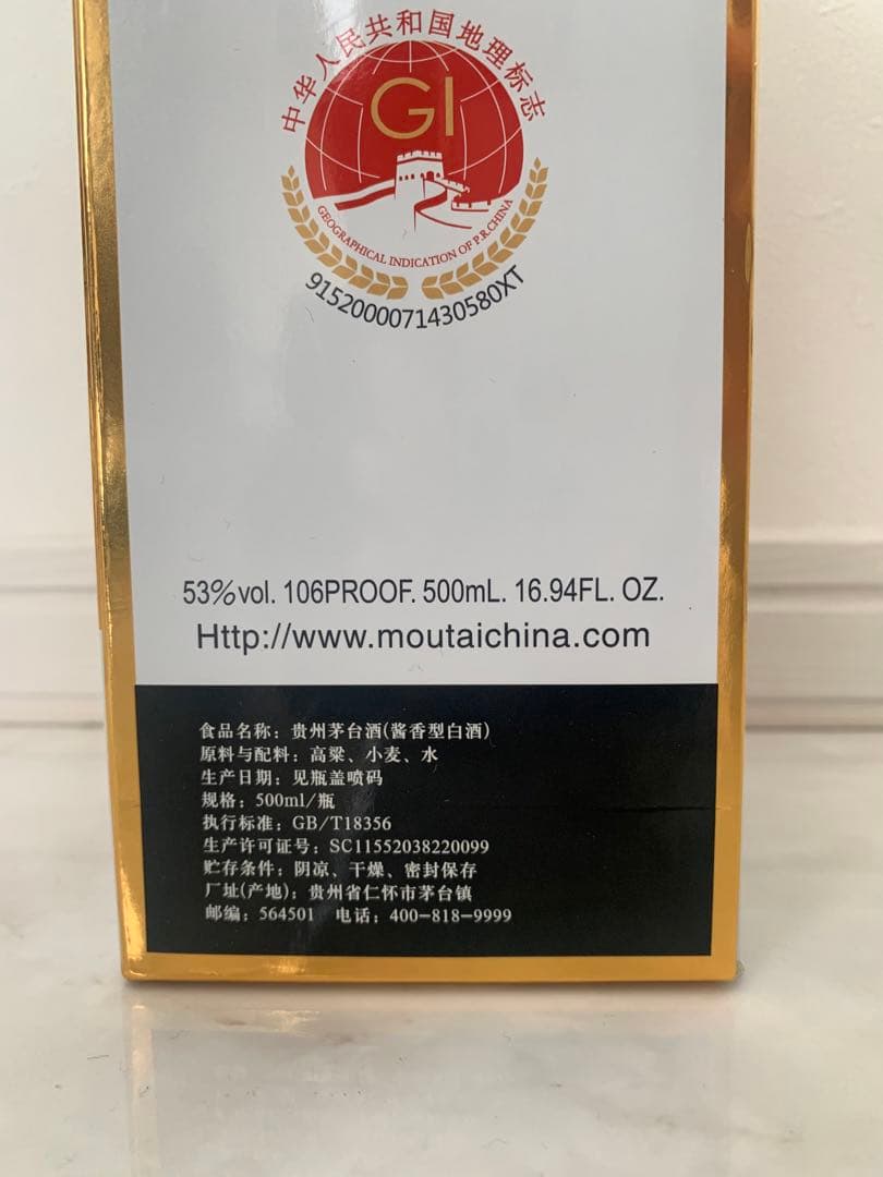 貴州茅台酒 白酒 天女 ピンクボトル 2022 500ml 箱付き ミニグラス