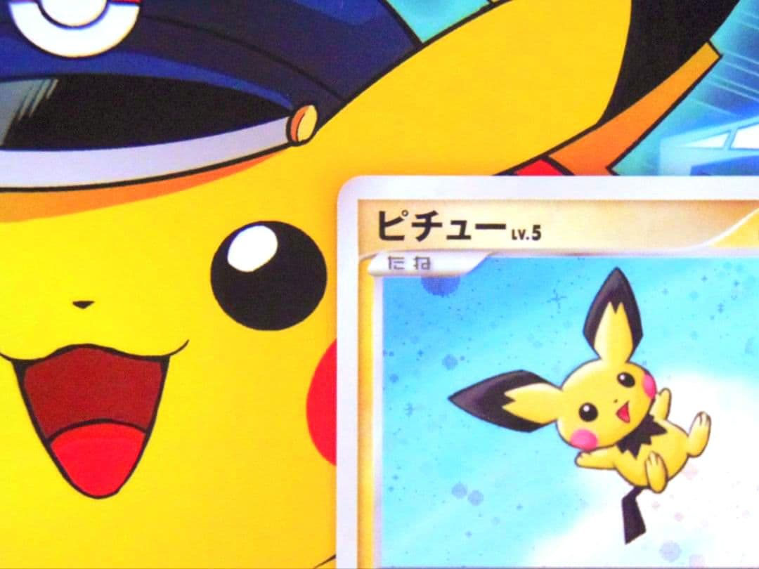 【渦巻きホロ】【おまけ付き】 ポケモンカード　DP　プロモ　ピチュー