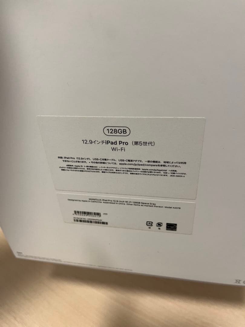 Apple iPad Pro (第5世代) 12.9インチ 128GB Wi-F