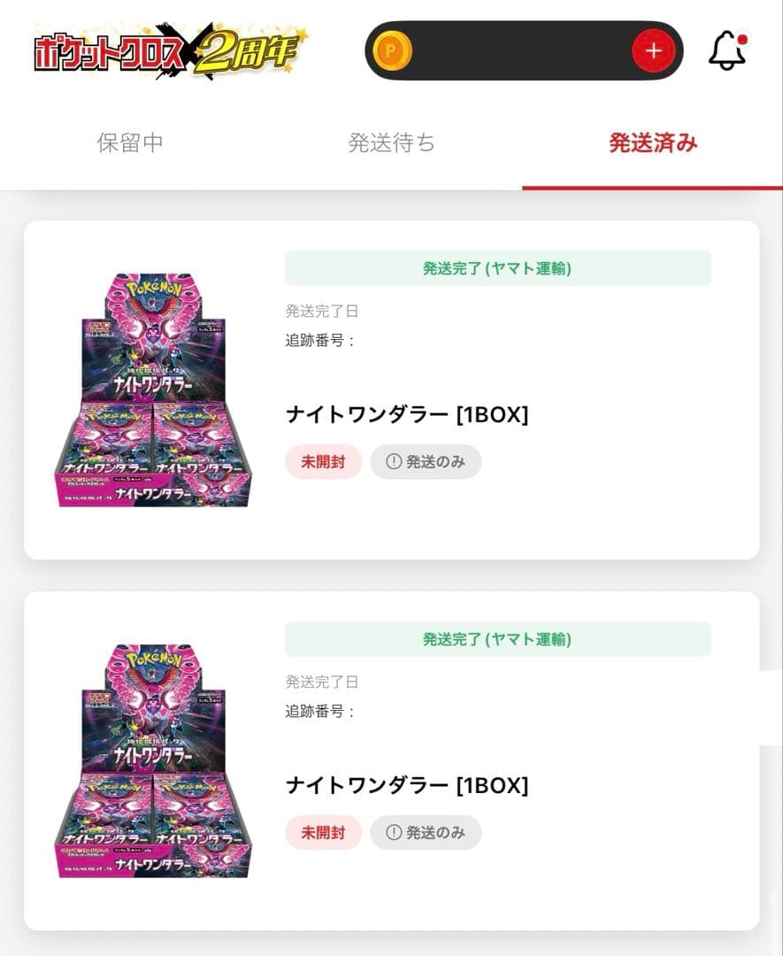 【シュリンク未開封品】2BOX ナイトワンダラー ポケモンカードゲーム