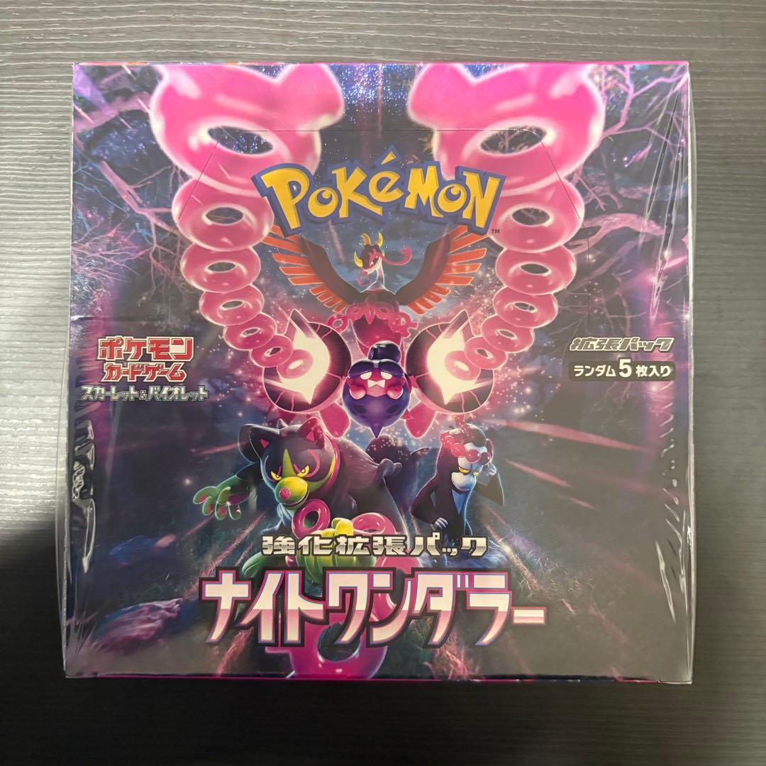 【シュリンク未開封品】2BOX ナイトワンダラー ポケモンカードゲーム
