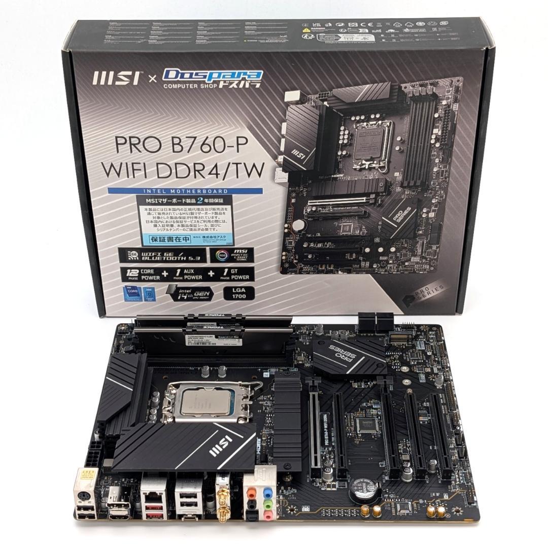 MSI B760 ATXマザーボード/i5-13500/16GB セット商品