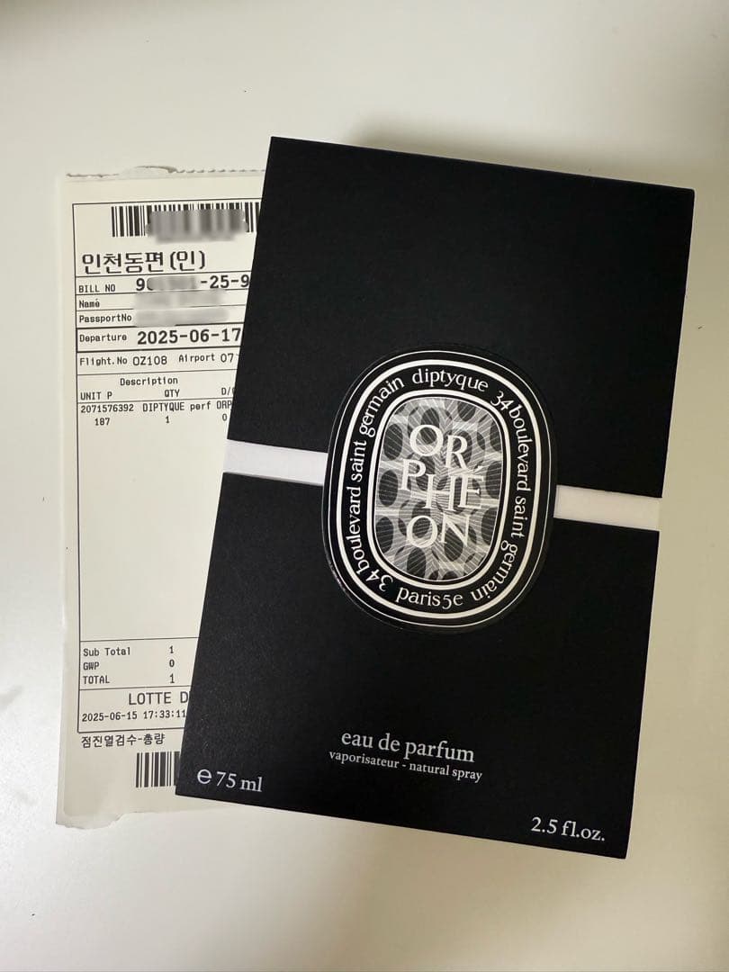 DIPTYQUE ディプティック ORPHÉON オルフェオン 75ml 箱あり