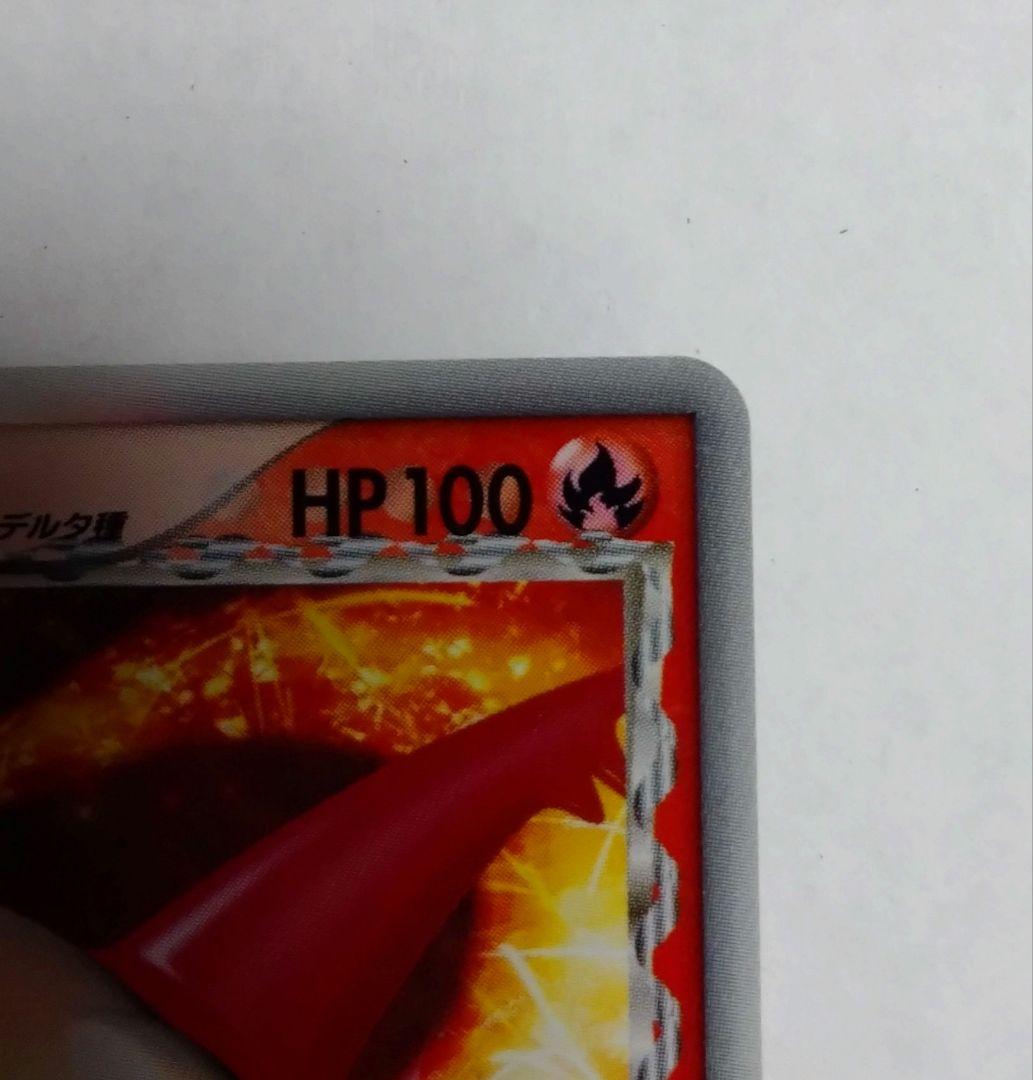 ポケモンカード　ラティアスex デルタ種 014/068