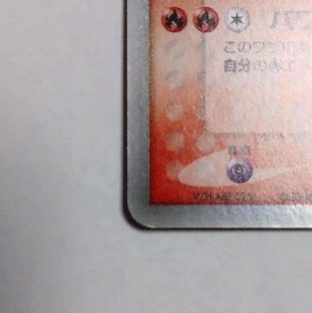 ポケモンカード　ラティアスex デルタ種 014/068