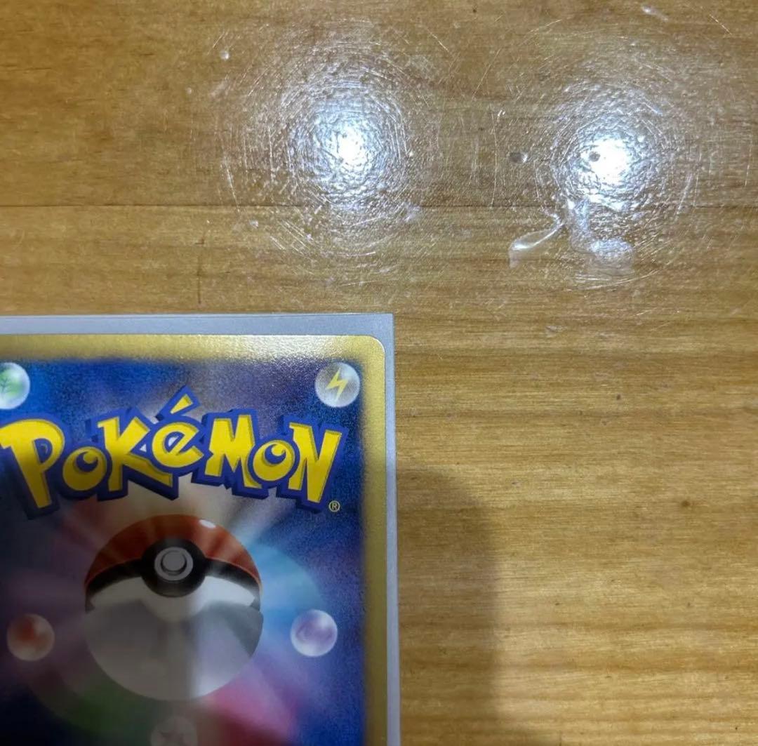 ピカチュウ　シャイニーコレクション　極美品