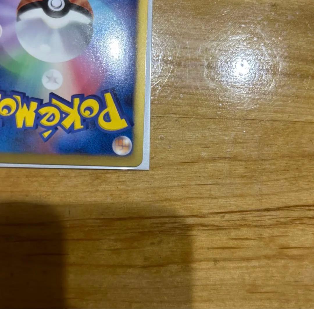 ピカチュウ　シャイニーコレクション　極美品