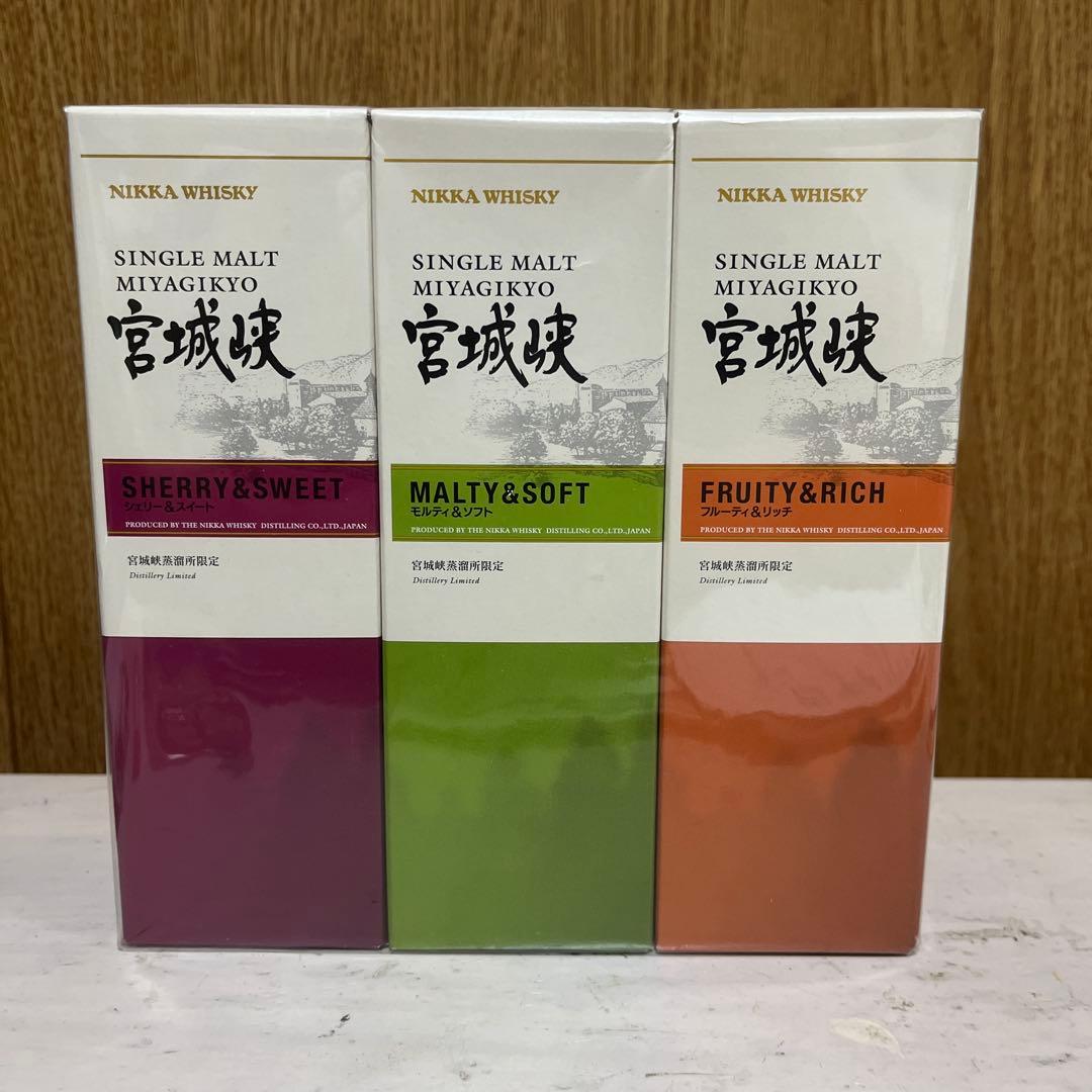 宮城峡蒸留所限定　シングルモルト 3本セット 各180ml