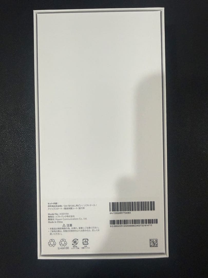 [新品未開封] Xiaomi Redmi 15 5G ブラック SIMフリー