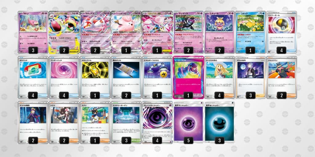 【2/5ジムバトル優勝】メガヤドランex構築済みデッキ