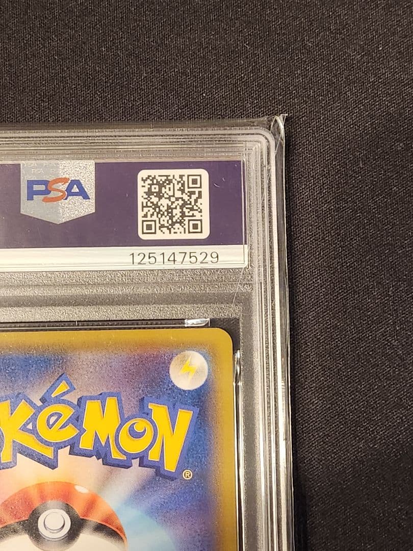 ゲンガーvmax RRR仕様 PSA10