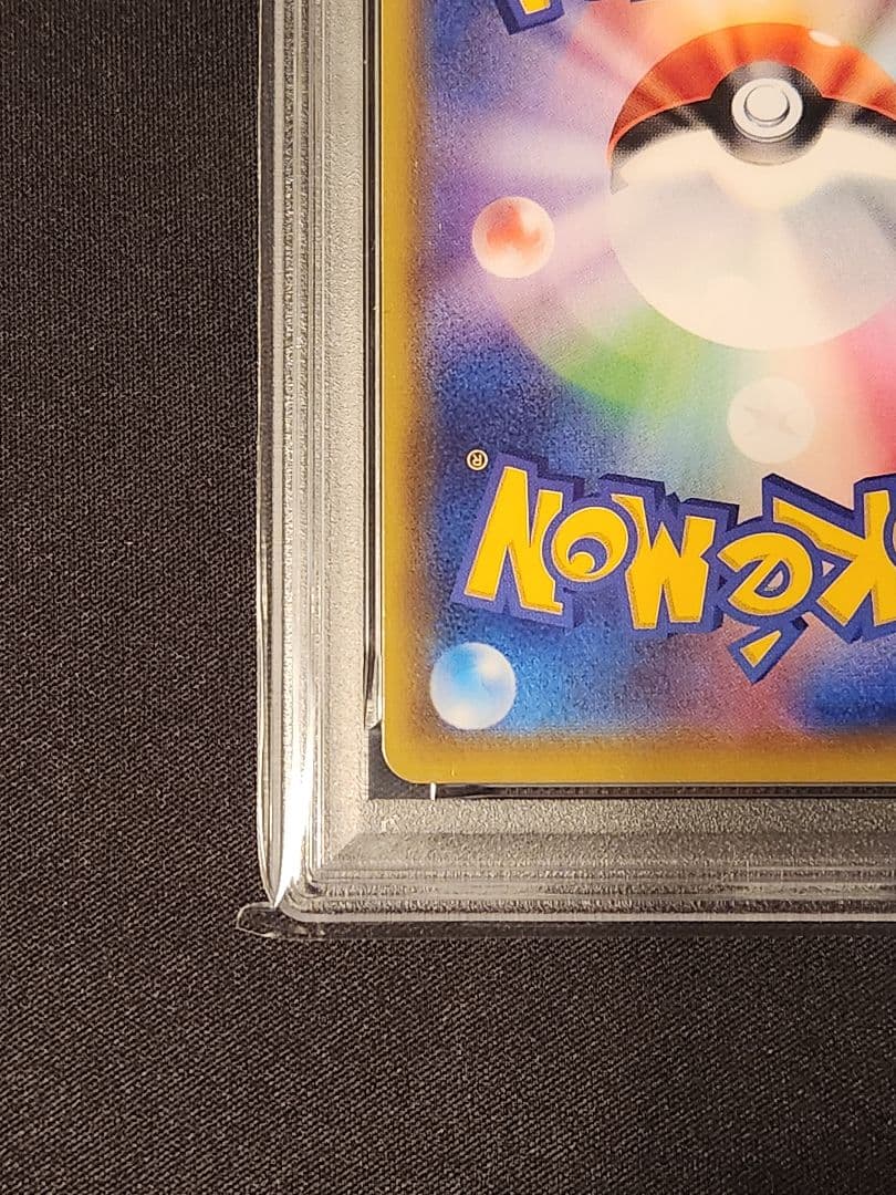 ゲンガーvmax RRR仕様 PSA10