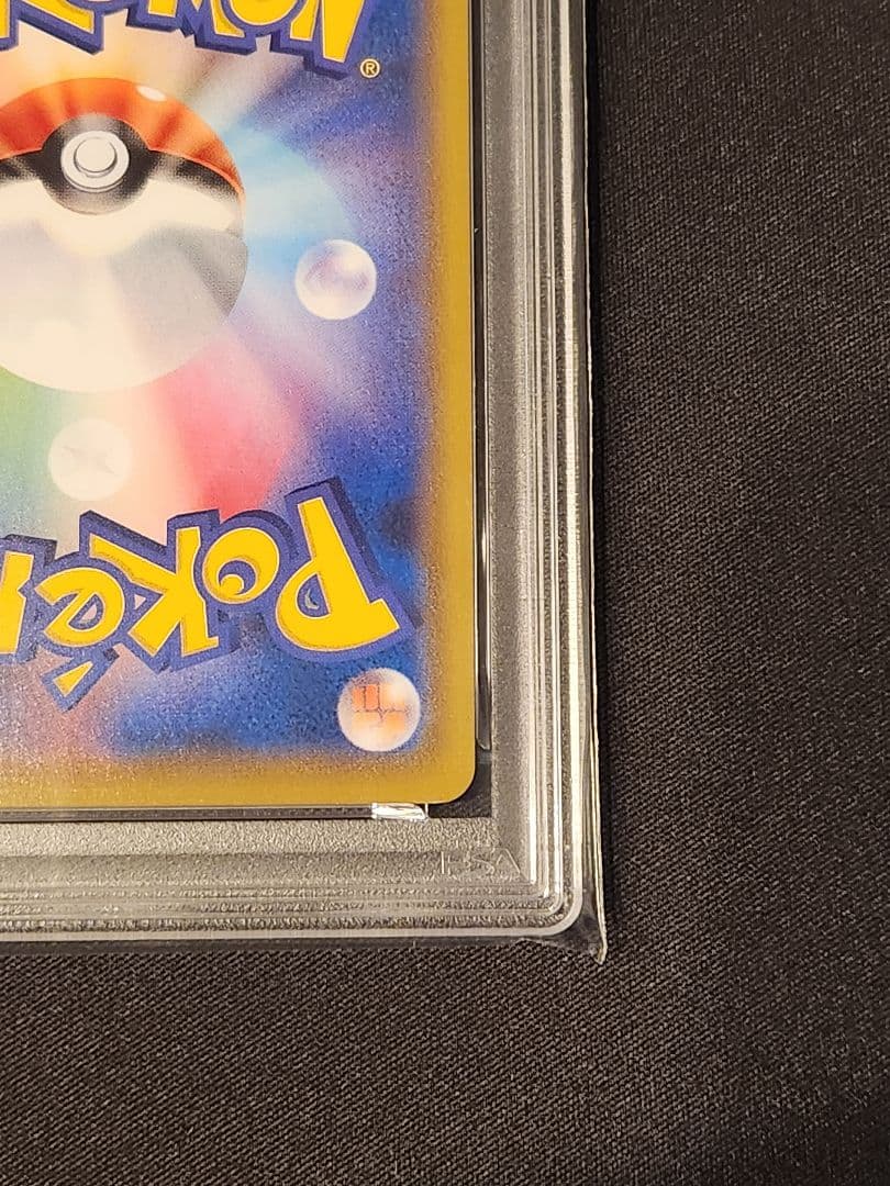 ゲンガーvmax RRR仕様 PSA10