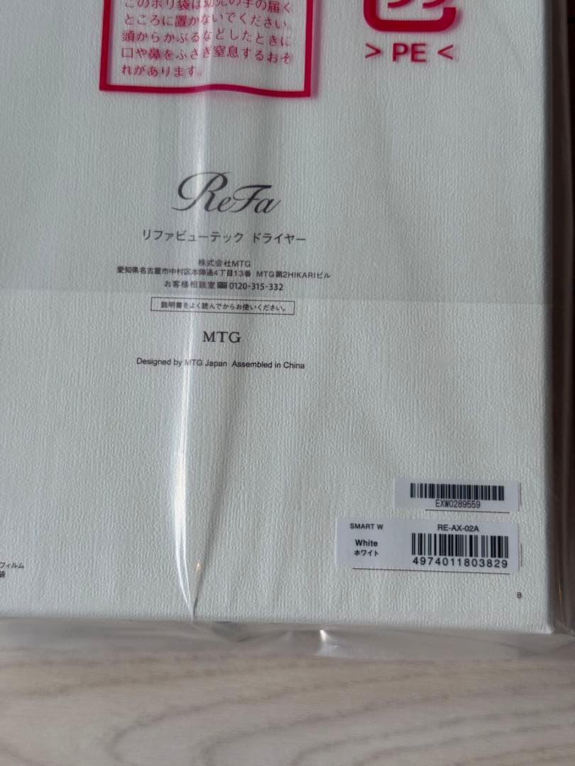 ReFa BEAUTECH DRYER SMART W ホワイトドライヤー