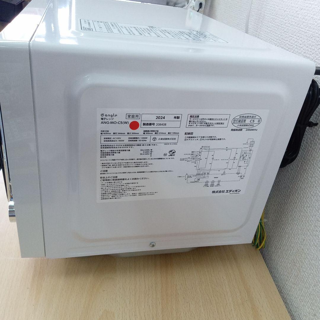 C angle ANG-MO-C5(W) 電子レンジ