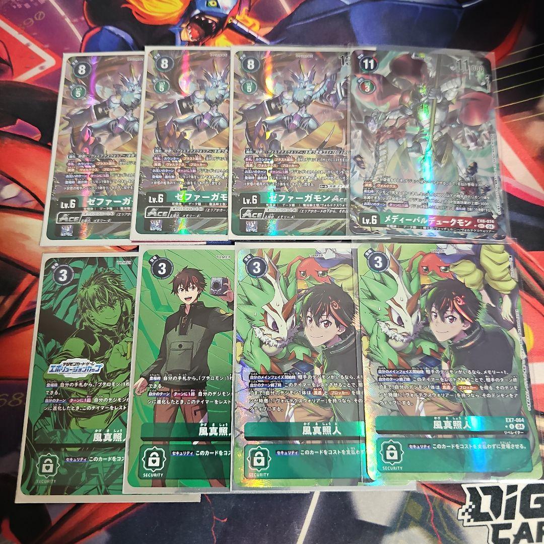 デジモンカード ゼファーガモン ace メディーバルデュークモン 風真照人