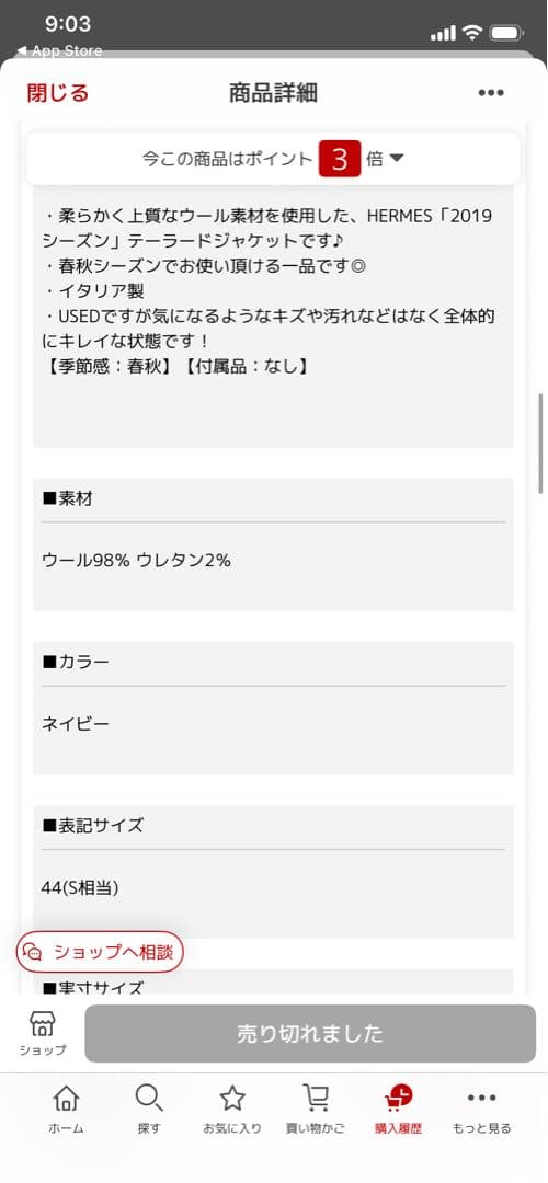 エルメス　ジャケット　サイズ44