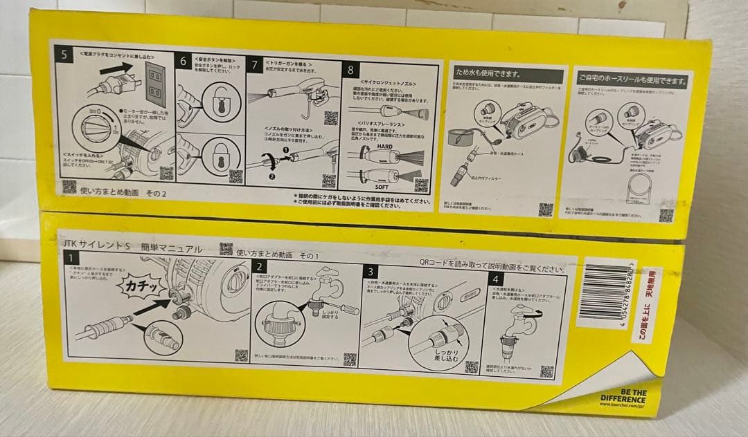 KÄRCHER 高圧洗浄機 JTK サイレントS 新品未開封