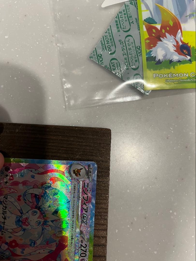 ニンフィアex SAR