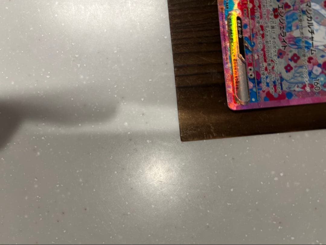 ニンフィアex SAR