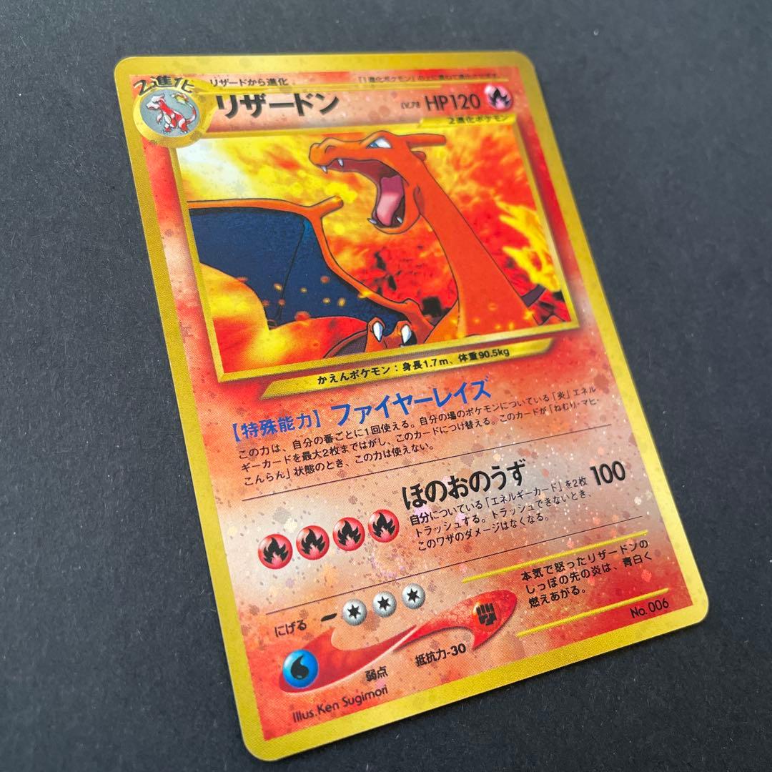 リザードン　プレミアムファイル2 PROMO 第2世代　ポケモンカード