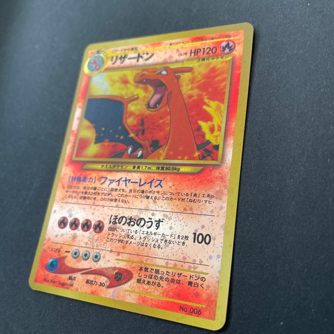 リザードン　プレミアムファイル2 PROMO 第2世代　ポケモンカード