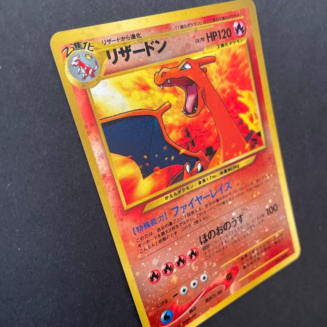 リザードン　プレミアムファイル2 PROMO 第2世代　ポケモンカード